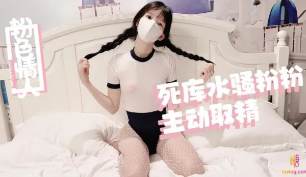 Sugar Heart Vlog Schoolgirl Uniform Slut Actively Milks Cum