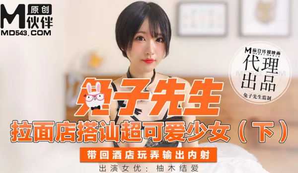 Pickup Super Cute Girl at Ramen Shop Part 2