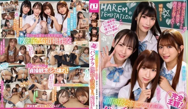 [Uncensored] URKK-123 Total POV! Teased & Seduced by School's Hottest JK Quartet Till I Cum Non-Stop ~ Miyuu Aizawa, Misa Nishihara, Sakura Kurumi, Karin Kitadaka