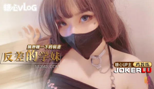 The Contrasting Little Sister