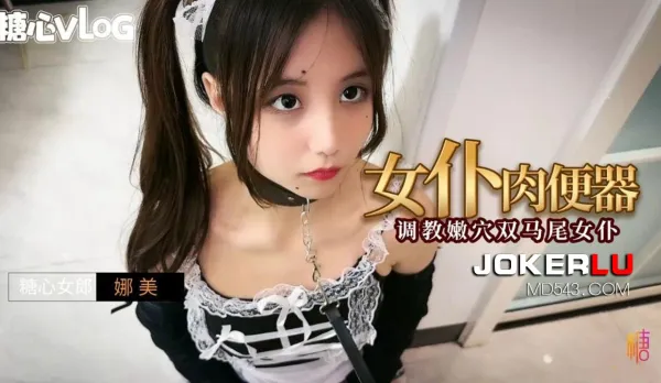 Maid Cumdump: Training the Tight Pussy of the Twintail Maid