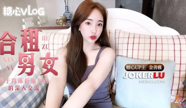 Roommate Body Swap Orgy