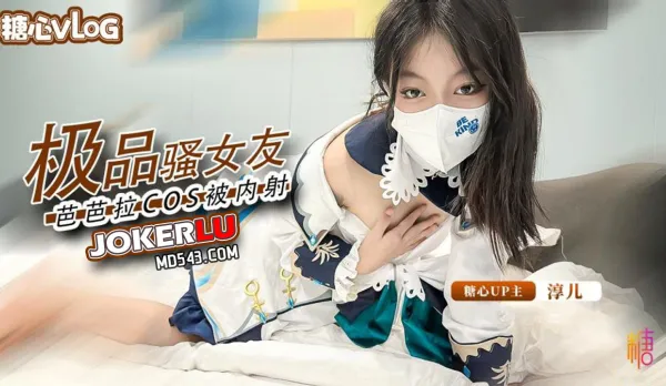 Creampie Cosplay Barbara Slutty Girlfriend