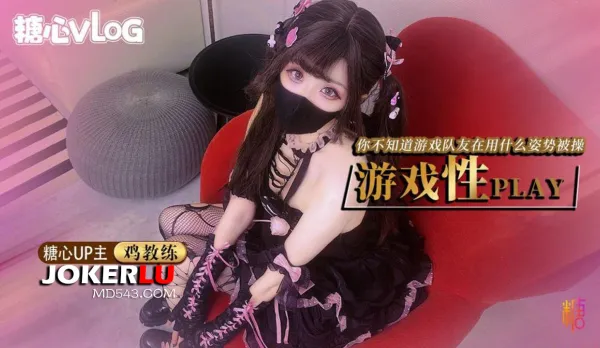 Gamer Girl's Naughty Playtime