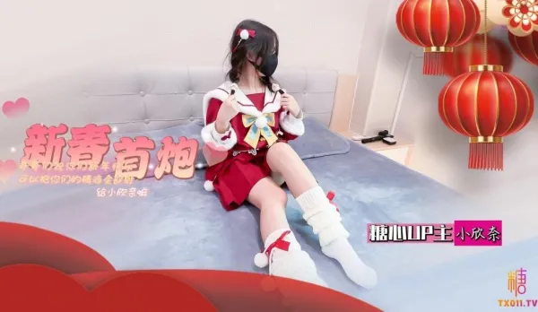 Lunar New Year Honey Pussy Training