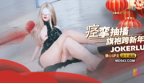 Ultimate Orgasmic Spasmic New Year Ecstasy