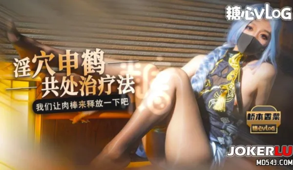 Genshin Activated: Shenhe's Unique Intimate Therapy Session - Hashimoto Kana