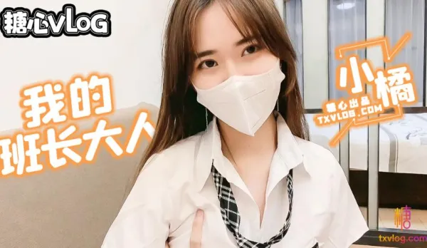 Class President Special Service for Little Orange Sis