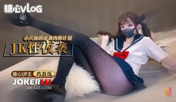 JK Night Raid Little Pussy Sis's Cock Assault Plan Coach Cock