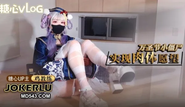 Halloween Little Zombie Fulfills Flesh Desires With Cock Coach