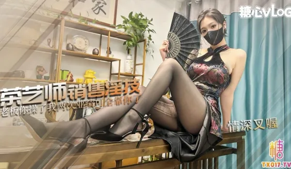 Teabarista's Seductive Sales Fuckery - Deep Loving Thrusts