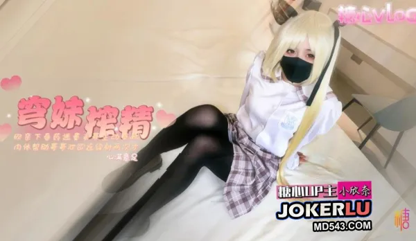 Qiong Sis Milking Plan Xiao Xin Nai