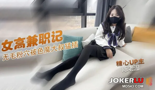 Cute High School Girl Sells Her Pussy Part-Time - Teacher Chen