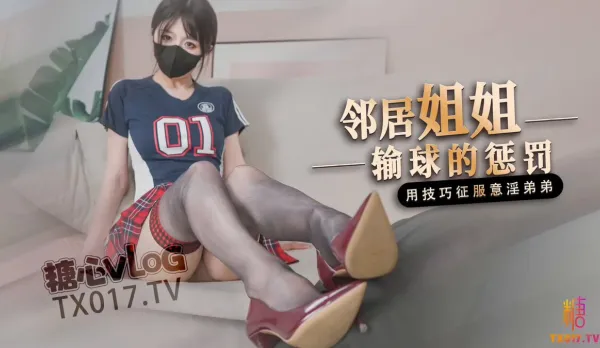 Punished by Neighbor Big Sis Hashimoto Kana After Losing the Game