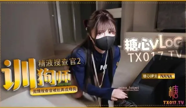 Semen Inspector 2: Dog Trainer