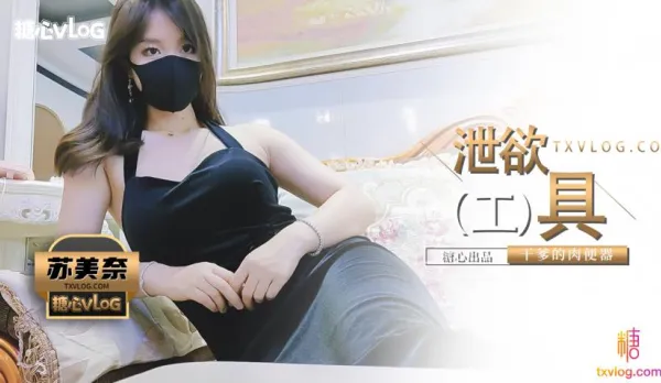 Sugar Daddy's Fuck Toy Suminay