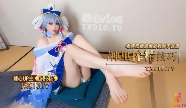 Genshin Start COS Kamisato Ayaka Teacher Cum for Me Shoot Cum into Kamisato Womb Cock Coach