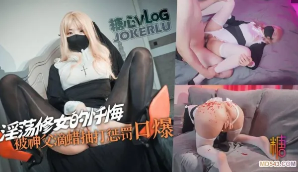 Busty Nun Sins and Gets Punished by Priest's Cock Misa-chan