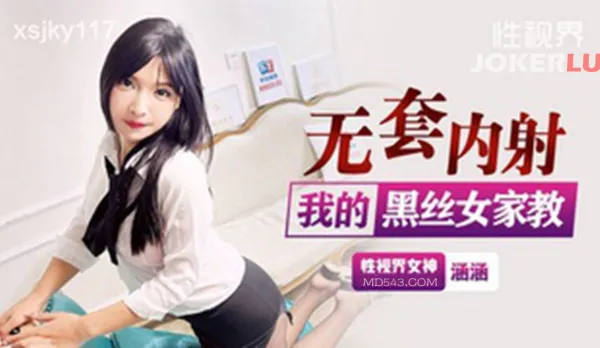 XSJKY117 Bareback Creampie My Sexy Black Stockings Tutor Hanhan