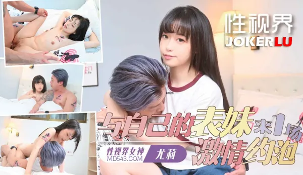 xsjtc17 With My Own Cousin for a Wild Passionate Hookup