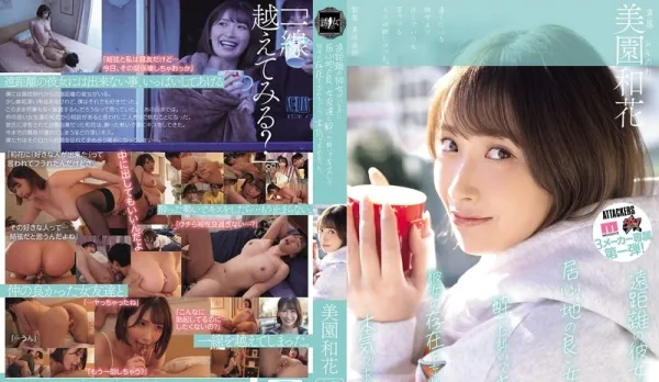 [Uncensored] YUJ-040 Long-Distance GF But Kiss Drunk Neighbor Girl Then Fuck Wild Forgetting Her Miyazono Waka