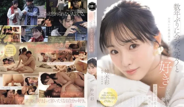 YUJ-063 Uncut: Secret Reunion With My Ex